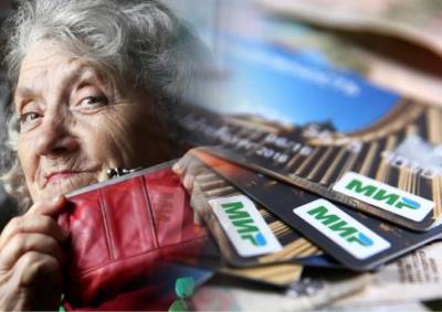 Пенсионерам, не получившим карту «Мир», могут не дать пенсию