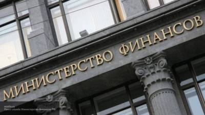 Минфин РФ планирует новые заимствования путем евробондов