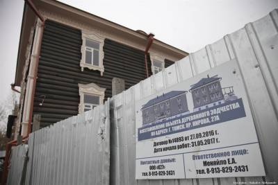 На торги по проекту «Дом за рубль» выставят еще семь домов