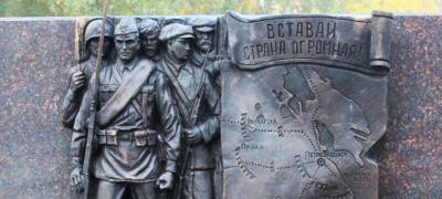 Испорченный вандалами барельеф у стелы воинской славы в Петрозаводске отремонтируют только через месяц