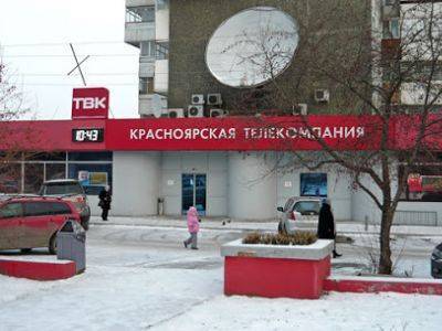В Красноярске телекомпанию оштрафовали по жалобе неизвестной женщины