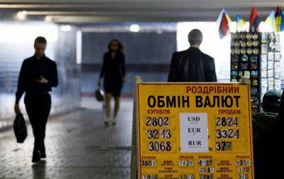 Украинцы спрогнозировали курс гривны к доллару на ближайшие полгода