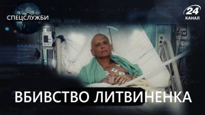 Убийство Александра Литвиненко: почему бывший агент России просил фото перед смертью