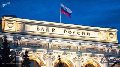 Центробанк озвучил объем международных резервов России