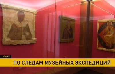 Брестский краеведческий музей отмечает юбилей в этом году – 70 лет