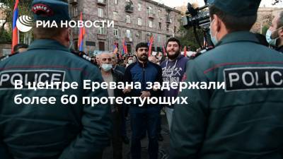 В центре Еревана задержали более 60 протестующих