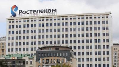 "Ростелеком" планирует расширить бизнес за счет дочерней компании "Лукойла"