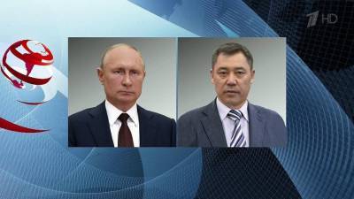 Состоялся телефонный разговор Владимира Путина с исполняющим обязанности президента Киргизии Садыром Жапаровым