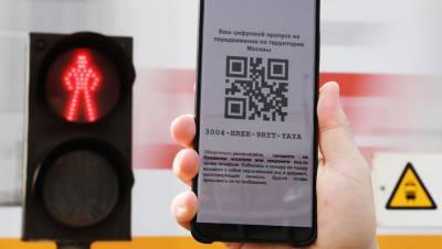 Более 5,5 тысяч заведений Москвы начали применять QR-коды