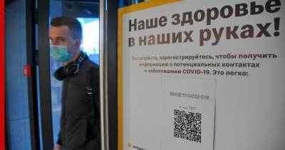 Власти Москвы сделали выводы о QR-кодах