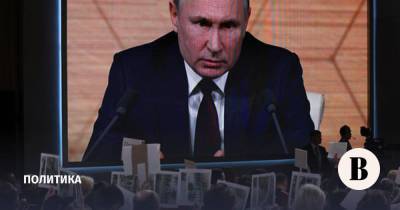 Большую пресс-конференцию Владимира Путина наметили на 17 декабря