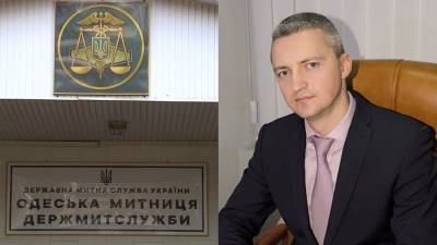 Новым руководителем Одесской таможни стал Андрей Танцеров: что о нем известно