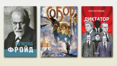 Фрейд под кайфом, снайперы на Майдане, смерть в подвале - 5 книг, которые продержат в напряжении до последней страницы