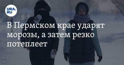 В Пермском крае ударят морозы, а затем резко потеплеет