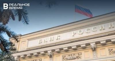 Центробанк РФ лишил лицензии московский Международный коммерческий банк