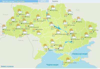 Холодно и без дождей: погода в Украине сегодня