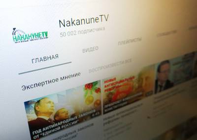 Роскомнадзор предостерег российские СМИ от работы с платформой YouTube
