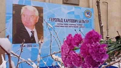 В Алматы открыли мемориальную доску в честь писателя и переводчика Герольда Бельгера