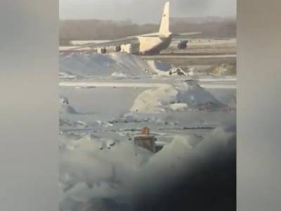 В Новосибирске самолет «Руслан» совершил аварийную посадку: у судна повреждены крылья и шасси