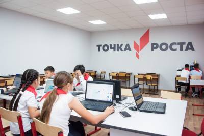 В сельских школах Астраханской области открываются «Точки роста»