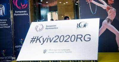 ЧЕ по художественной гимнастике в Киеве: что нужно знать о крупнейших спортивных соревнованиях года