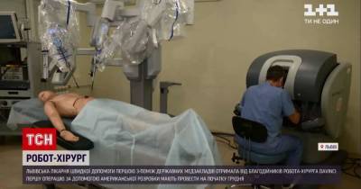 Разработка НАСА: во львовской больнице робот-хирург будет помогать медикам оперировать