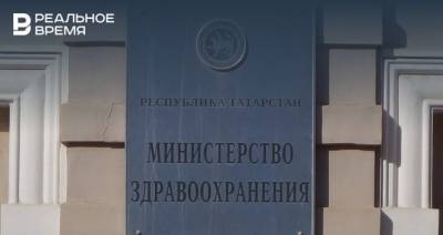 В Казани построят административно-исследовательское здание Минздрава РТ за почти 350 млн рублей