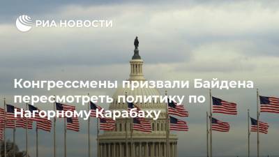 Конгрессмены призвали Байдена пересмотреть политику по Нагорному Карабаху