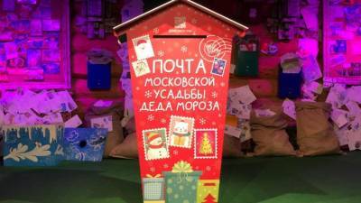 Ящики для писем Деду Морозу появятся в московских парках