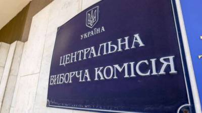 ЦИК назначил дату повторных выборов мэра Борисполя