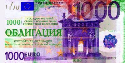 Госдолг России начал уходить от доллара