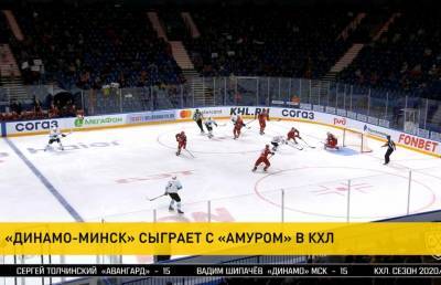 Хоккеисты минского «Динамо» сыграют с хабаровским «Амуром»