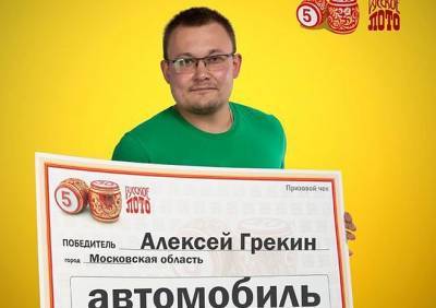 Москвич выиграл в лотерею машину, купив билет в Рязанской области