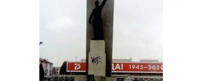 Вандалы изуродовали памятник на площади Партизан в Брянске