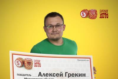 Житель Подмосковья купил в Рязанской области счастливый лотерейный билет