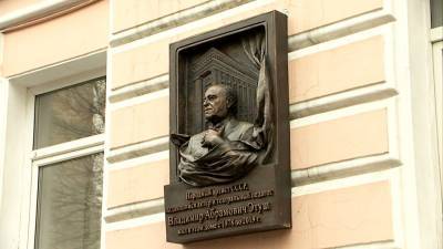 Мемориальная доска в честь Владимира Этуша появилась в Москве
