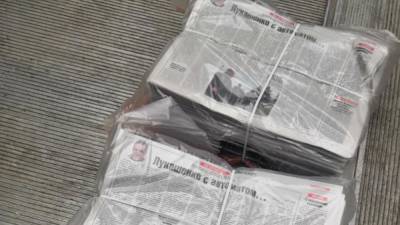 В Минске изъяли тираж газеты "Народная воля"