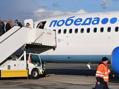 "Победа" возобновит рейсы в Армению в конце ноября