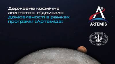 Украина присоединилась к США и другим семи странам в международной программе освоения ресурсов Луны Artemis