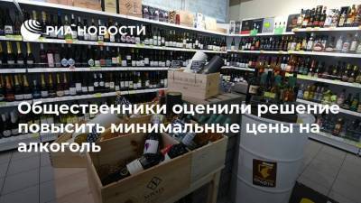 Общественники оценили решение повысить минимальные цены на алкоголь