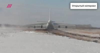 СК опубликовал видео аварийной посадки Ан-124 в Новосибирске. Возбуждено уголовное дело