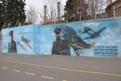 На Набережной Космонавтов появилось граффити легендарного летчика