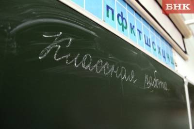 Коронавирус мешает открыть школы в Сосногорске