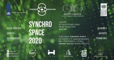 SYNCHRO SPACE 2020 состоится 21 ноября