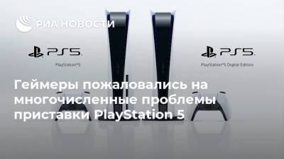 Геймеры пожаловались на многочисленные проблемы приставки PlayStation 5