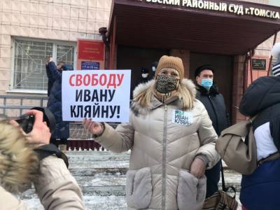 Десятки томичей пришли к зданию Кировского районного суда поддержать Ивана Кляйна
