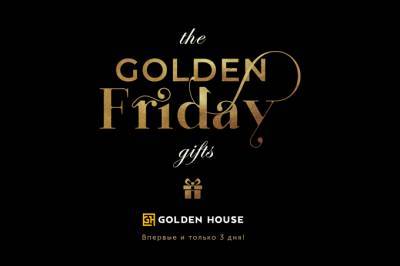 Во всех жилых комплексах Golden House стартовала акция «Золотая пятница»