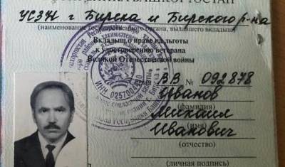 В Башкирии скончался знаменитый ученый и журналист Михаил Иванов