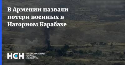 В Армении назвали потери военных в Нагорном Карабахе