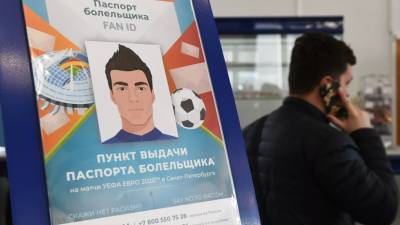 СМИ: Со следующего сезона в России будет введена система Fan ID